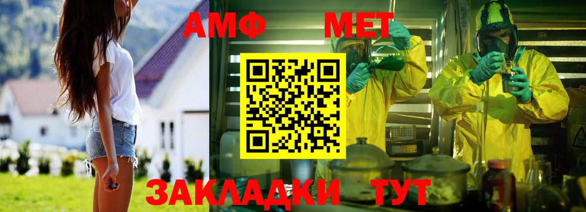 Амфетамин Розовый Куйбышев