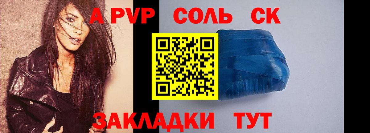 A PVP СК  Вход с VPN  наркотики  Куйбышев 