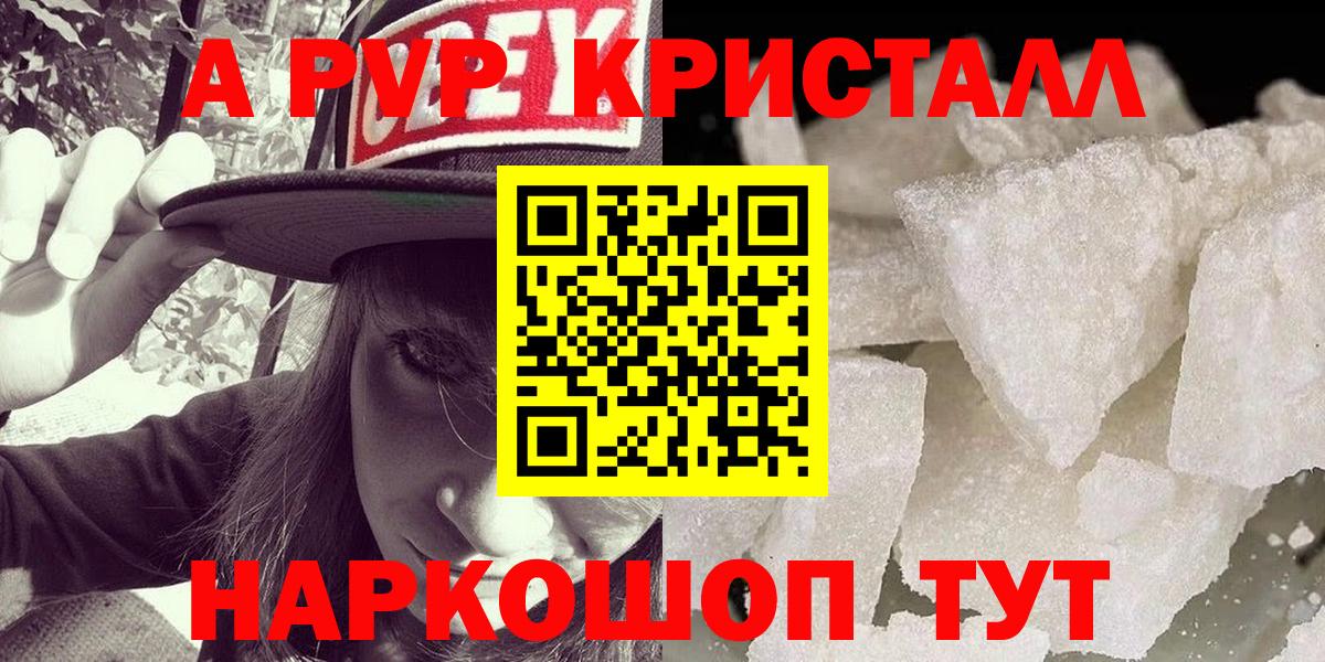 A PVP крисы CK Куйбышев