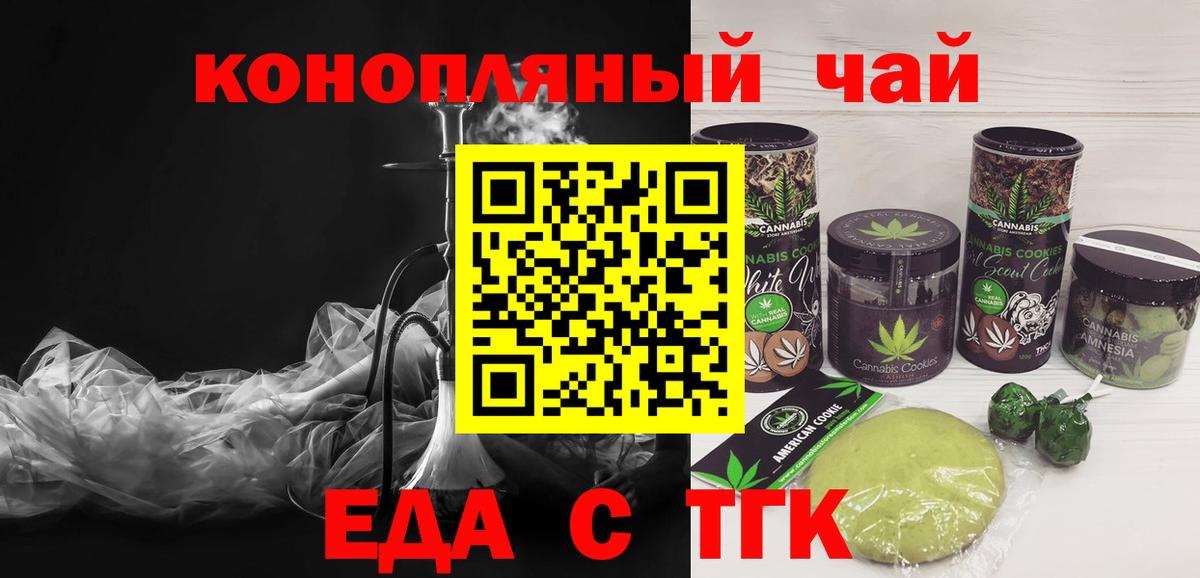 Куйбышев  Cannafood марихуана  Вход с VPN 