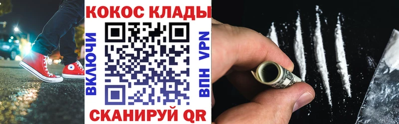 КОКАИН Колумбийский  Куйбышев 
