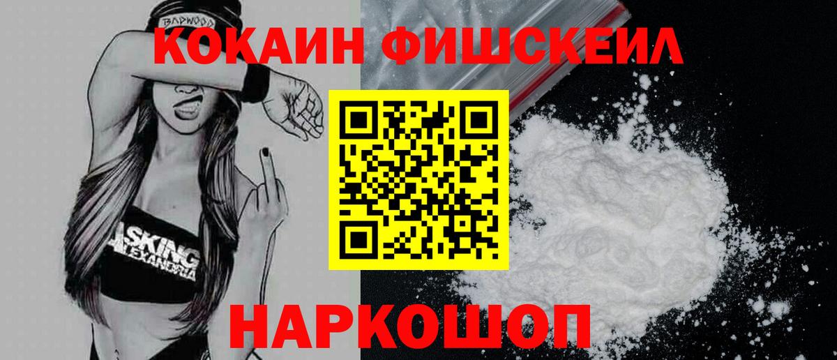 COCAIN 98%  КОКАИН VHQ  КОКАИН  Куйбышев  Вход с VPN 