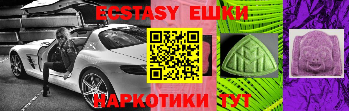ЭКСТАЗИ  Вход с VPN  MEGA маркетплейс  Экстази TESLA  ЭКСТАЗИ Дубай  Куйбышев 