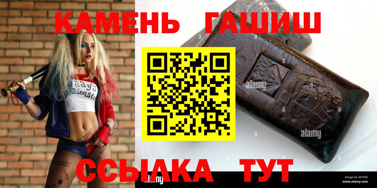 Гашиш Premium Куйбышев