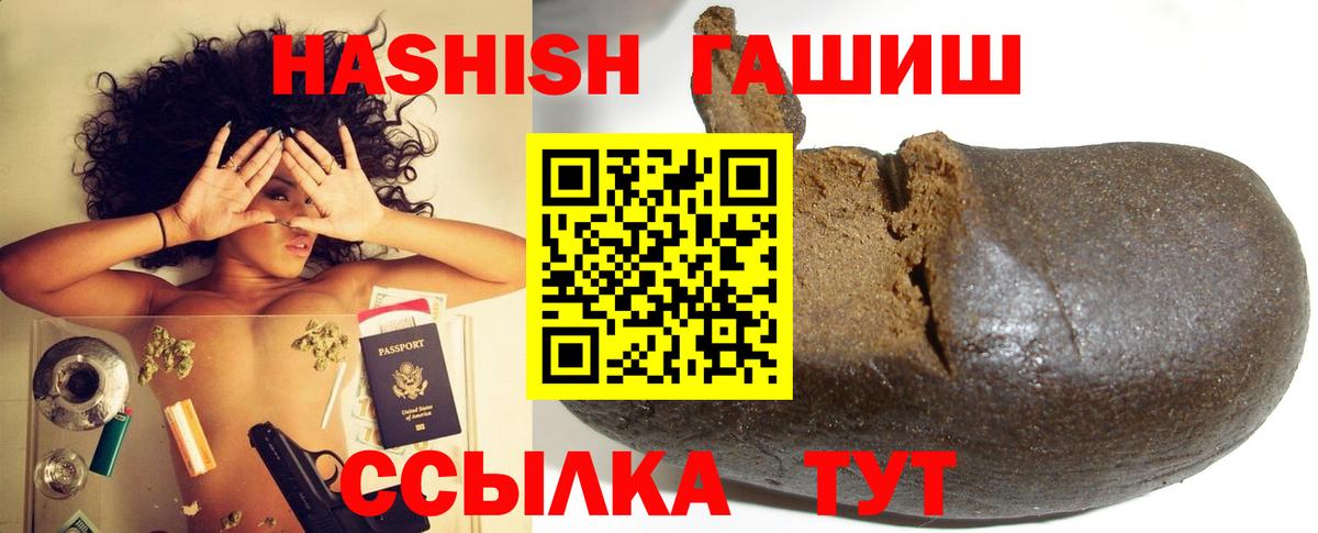 продажа наркотиков  Гашиш hashish  Вход с VPN  Куйбышев  ГАШ индика сатива 