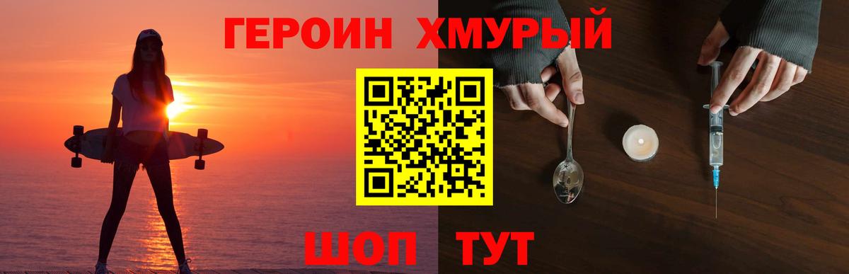 ГЕРОИН герыч  Вход с VPN  Куйбышев 