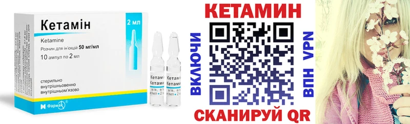 Кетамин ketamine Куйбышев