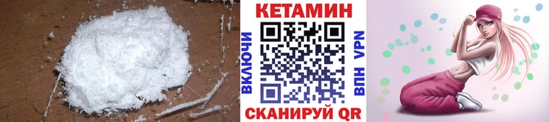 Кетамин ketamine  Куйбышев 