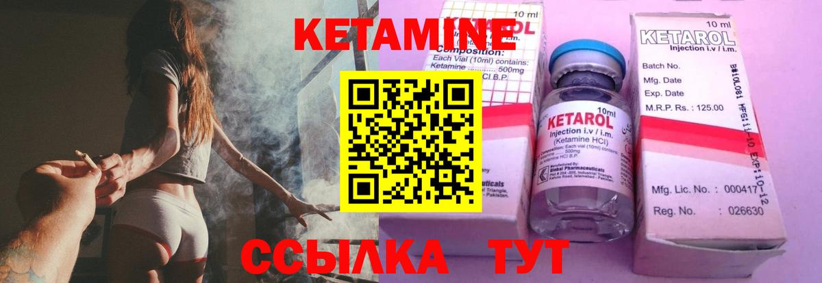 Куйбышев  КЕТАМИН VHQ  Вход с VPN 