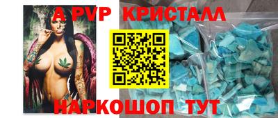 a pvp Ангарск