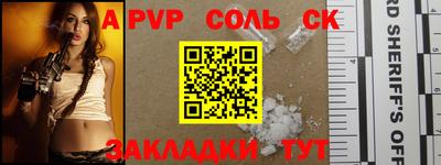 ALPHA PVP Анапа