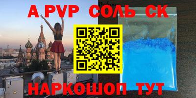 альфа пвп Анжеро-Судженск