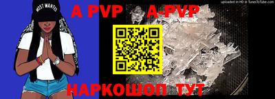 a pvp Ангарск