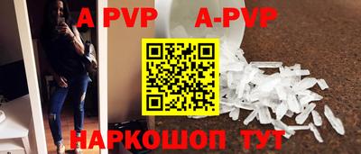 ALPHA PVP Анапа