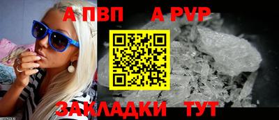 альфа пвп Анжеро-Судженск