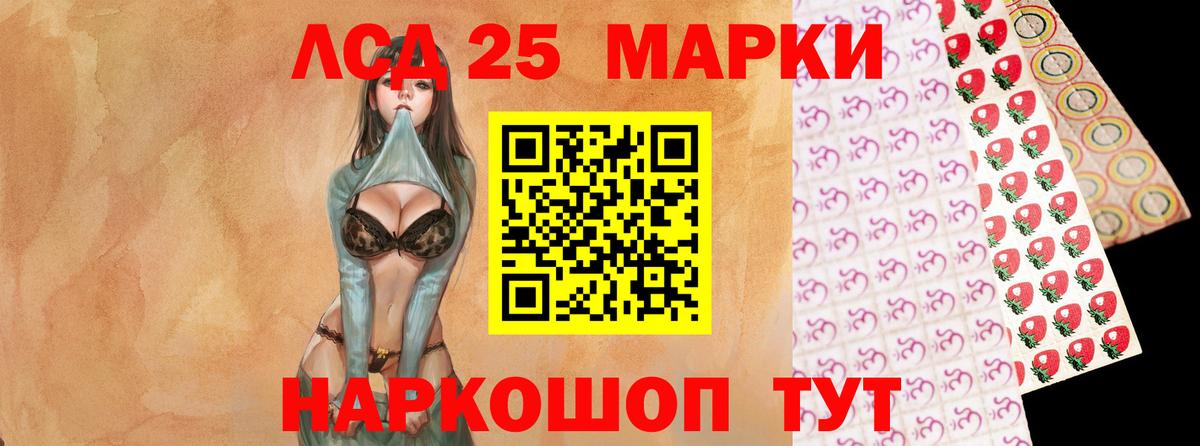 LSD-25 экстази  Вход с VPN  ЛСД экстази ecstasy  Куйбышев  Лсд 25 экстази ecstasy 