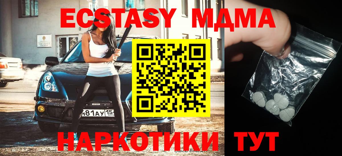 MDMA кристаллы Куйбышев