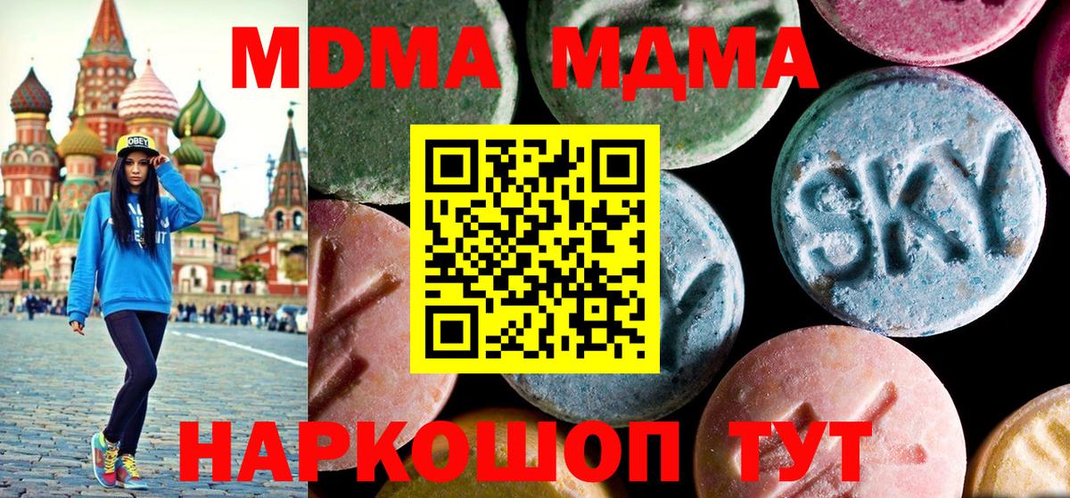 МДМА crystal  МДМА  Куйбышев  Вход с VPN  MDMA VHQ 