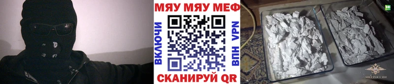 МЯУ-МЯУ VHQ  цены   kraken вход  Куйбышев 