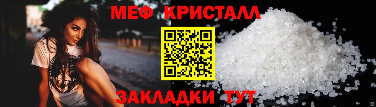 Меф  Куйбышев