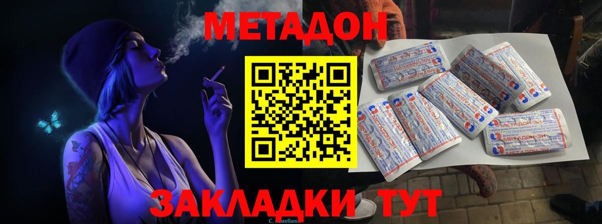 Метадон VHQ  Вход с VPN  Метадон мёд  Куйбышев 