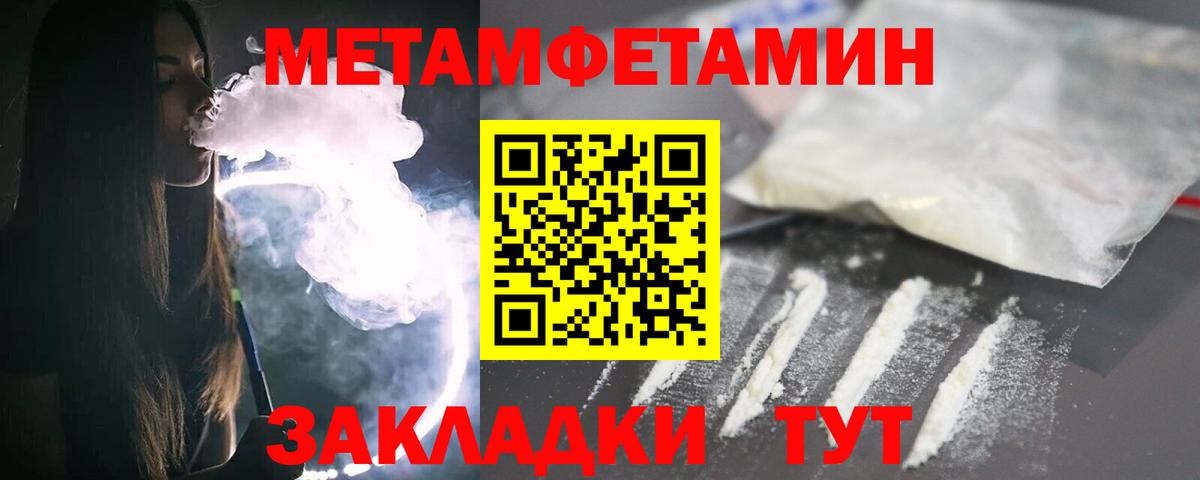 Метамфетамин витя Куйбышев
