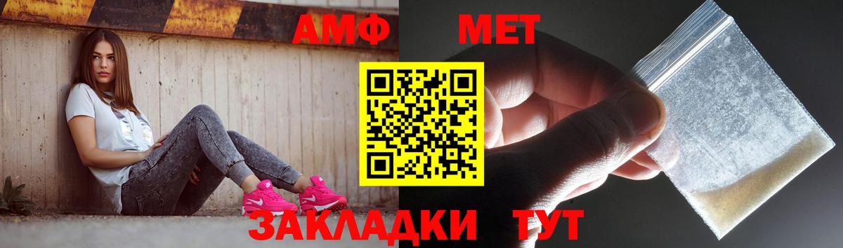 МЕТАМФЕТАМИН винт  МЕТАМФЕТАМИН винт  Вход с VPN  Куйбышев 
