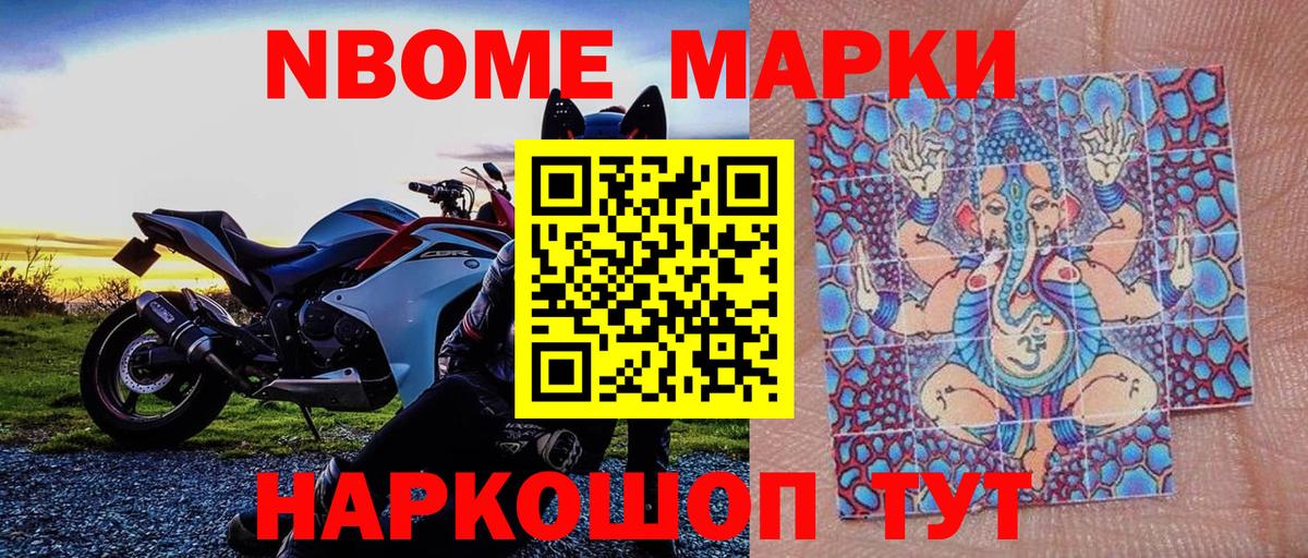Куйбышев  где купить   Марки N-bome 1,5мг  Вход с VPN  Марки N-bome 1,5мг 