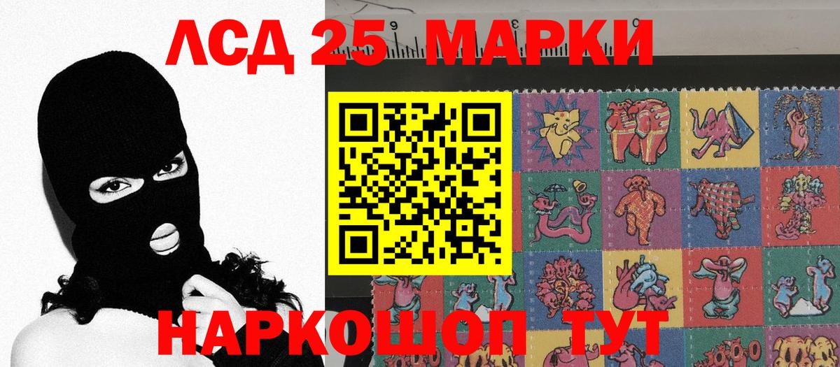 Марки 25I-NBOMe 1,5мг Куйбышев
