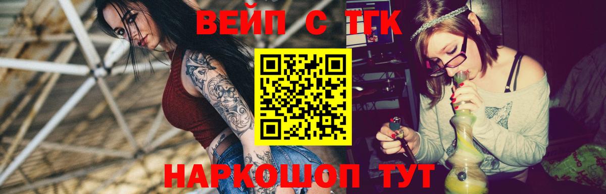 Дистиллят ТГК THC oil  Вход с VPN  Куйбышев 